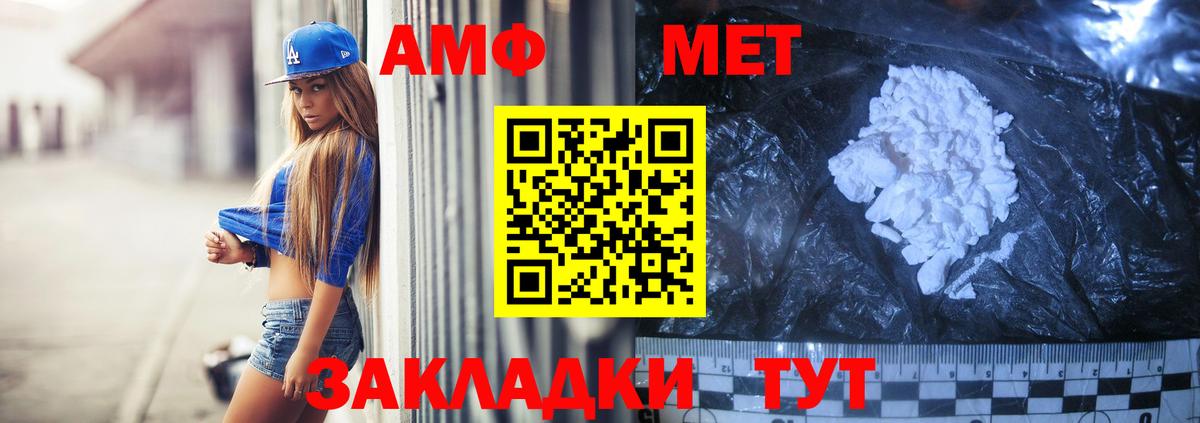 АМФ Розовый Лениногорск