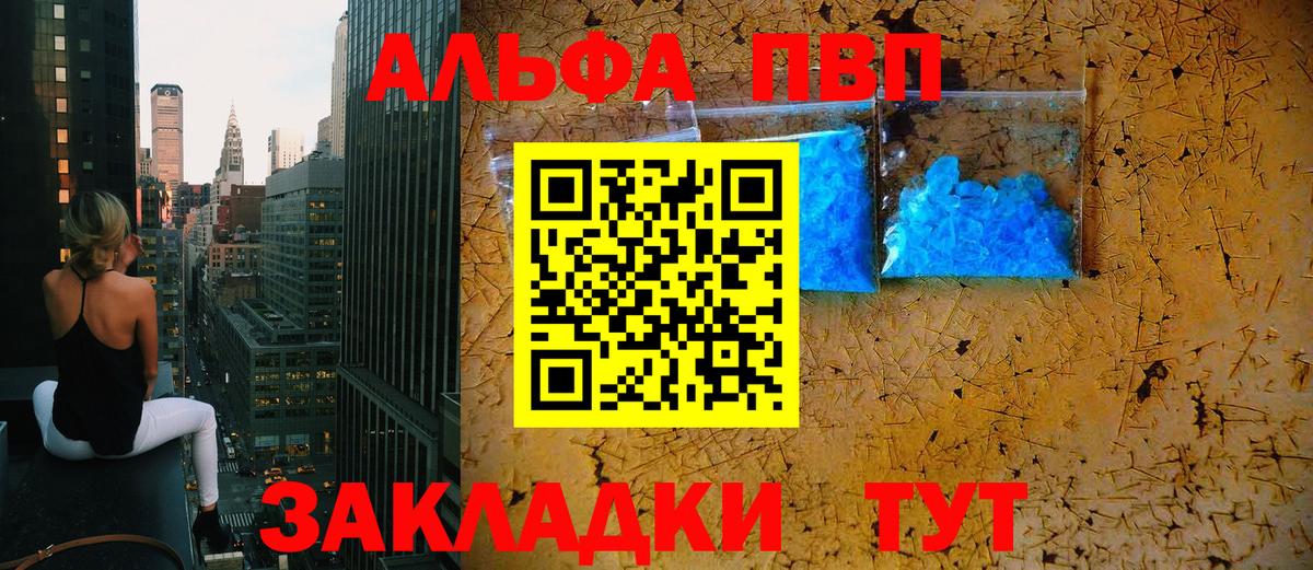 Альфа ПВП СК  Альфа ПВП Соль  Лениногорск  Alpha-PVP СК  Вход с VPN 