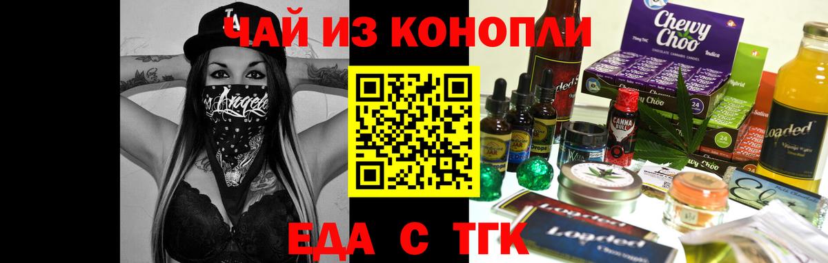 Лениногорск  Еда ТГК марихуана  Вход с VPN 