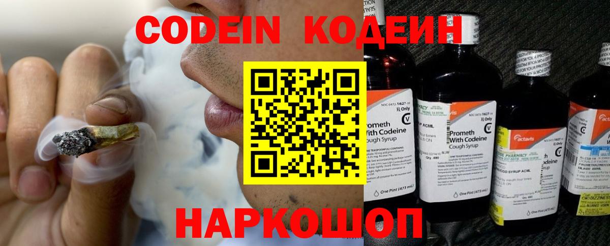 Кодеиновый сироп Lean напиток Lean (лин)  Вход с VPN  Лениногорск  Кодеиновый сироп Lean напиток Lean (лин) 