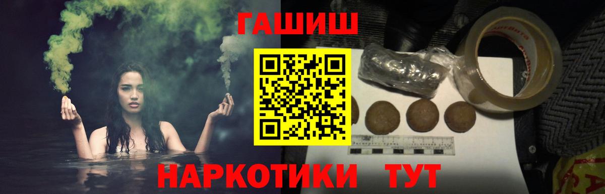 ГАШ  Вход с VPN  ГАШ VHQ  Лениногорск  ГАШИШ убойный 
