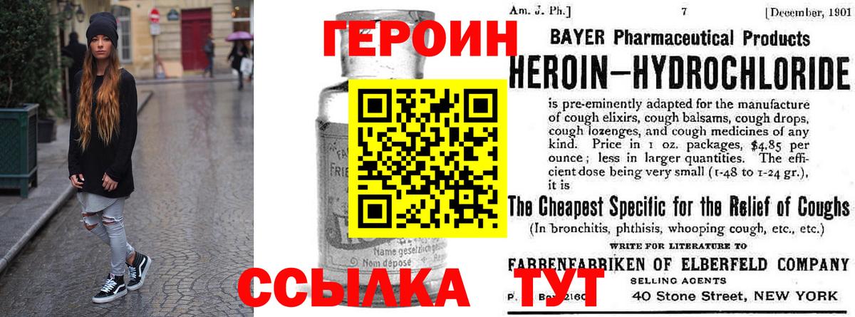 Лениногорск  Героин афганец  Вход с VPN 