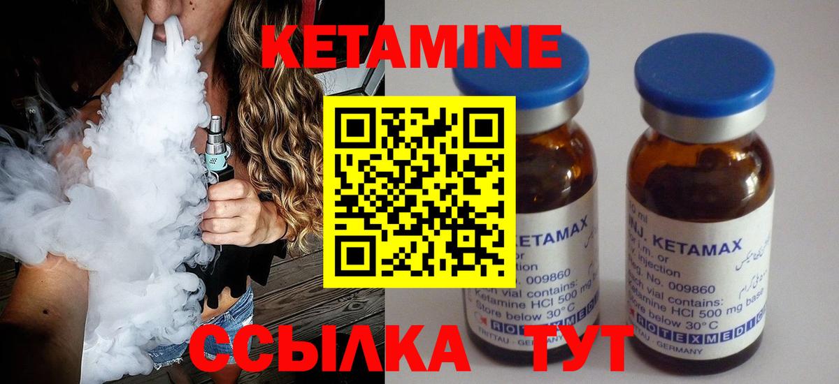 КЕТАМИН VHQ  Кетамин VHQ  Лениногорск  Вход с VPN 