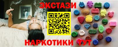 экстази Бузулук