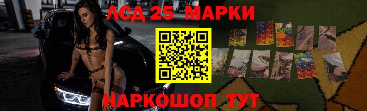 ЛСД экстази  Вход с VPN  mega сайт  Лениногорск  LSD-25 экстази ecstasy  LSD-25 экстази кислота 