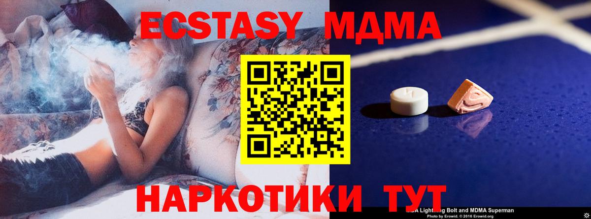 МДМА crystal  Вход с VPN  Лениногорск  MDMA кристаллы 