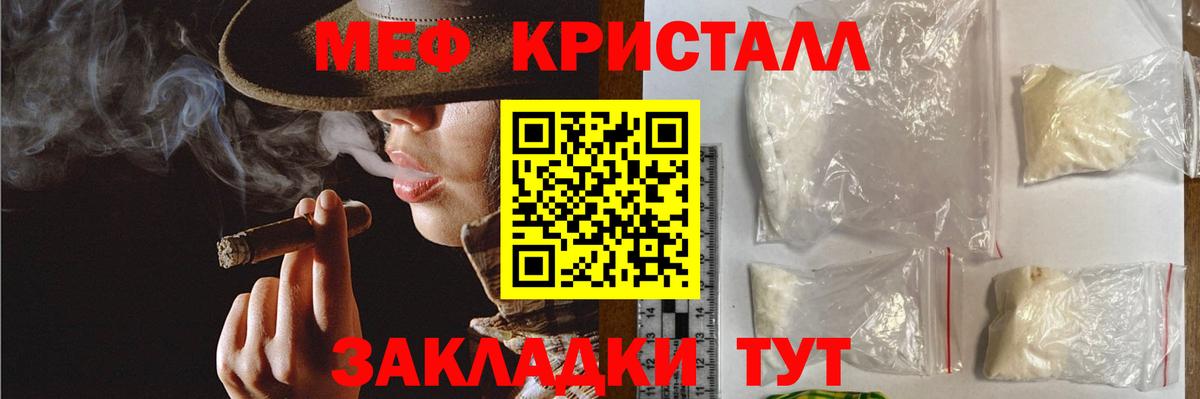 цены   МЯУ-МЯУ кристаллы  МЕФ  Меф VHQ  Вход с VPN  Лениногорск  ссылка на мегу маркетплейс  МЕФ 