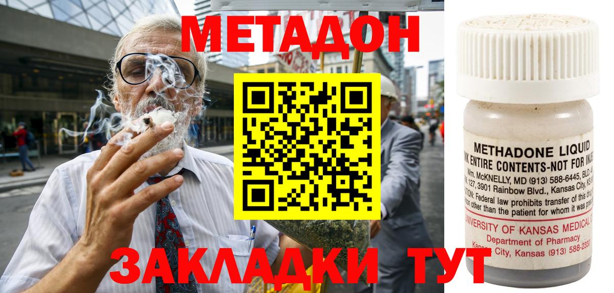 Метадон мёд  Вход с VPN  Лениногорск  Метадон VHQ 