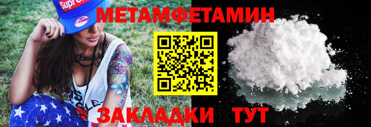 МЕТАМФЕТАМИН Methamphetamine Лениногорск