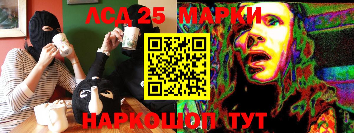 Лениногорск  Марки NBOMe 1500мкг  Марки NBOMe 1500мкг  Вход с VPN 