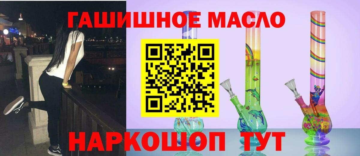 ТГК вейп  хочу наркоту  Лениногорск  Вход с VPN 